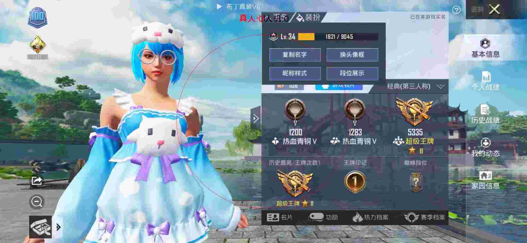 和平精英透视自瞄 - 天启卡v辅助预览图