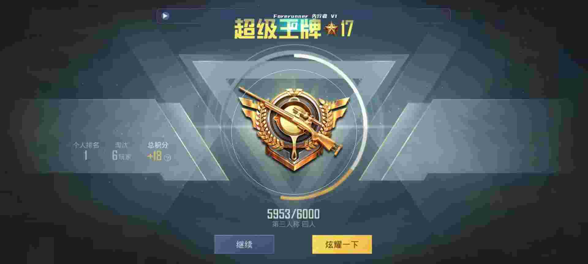 和平精英鸡腿辅助自瞄 - 天启卡v辅助预览图
